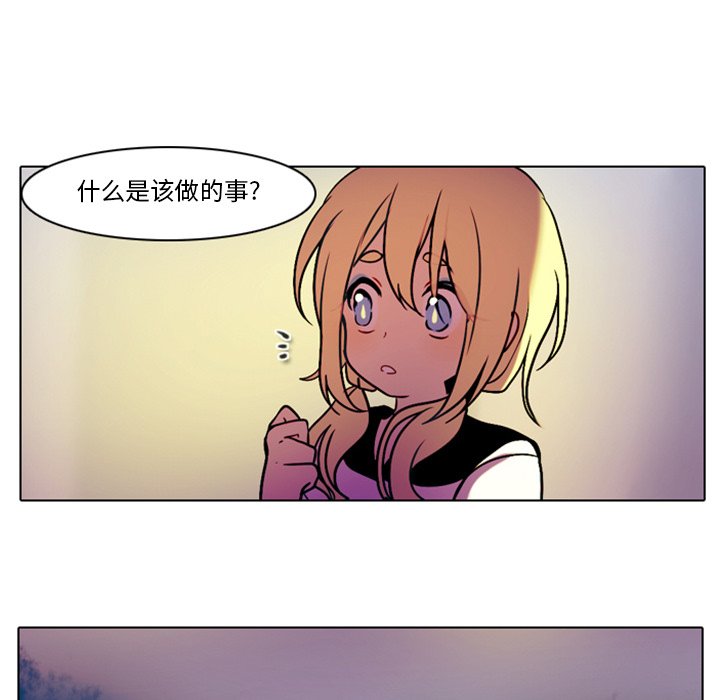第30話 - 第31张