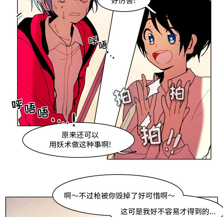 第30話 - 第8张