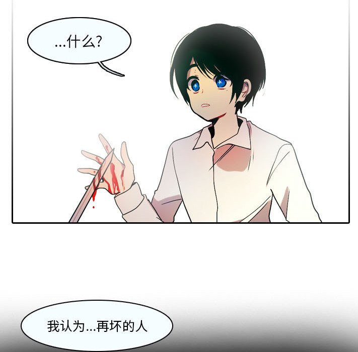 第31話 - 第12张