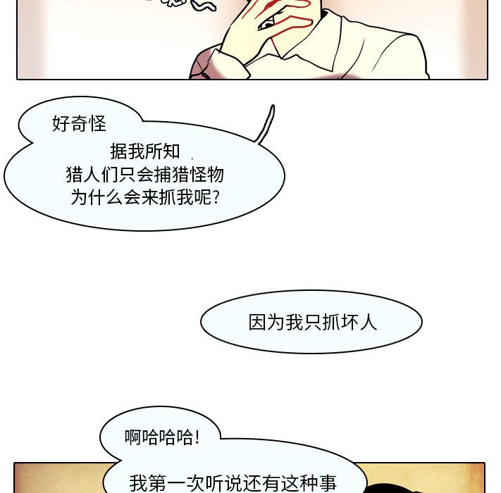 第31話 - 第5张