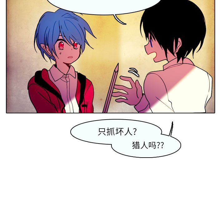 第31話 - 第6张