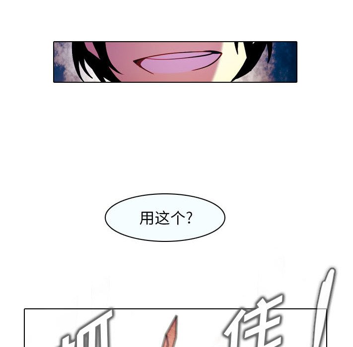 第31話 - 第7张