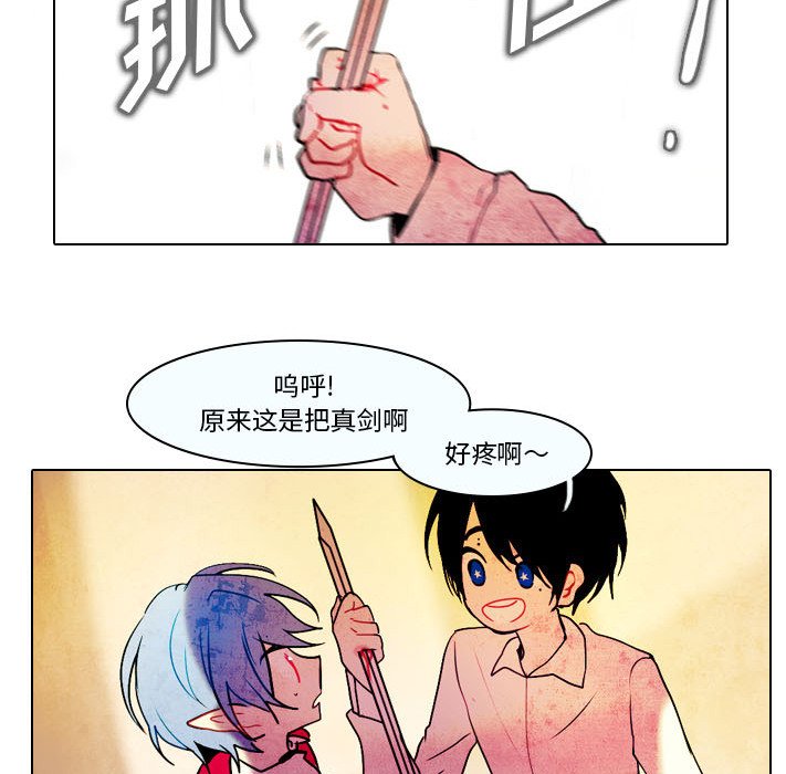第31話 - 第8张