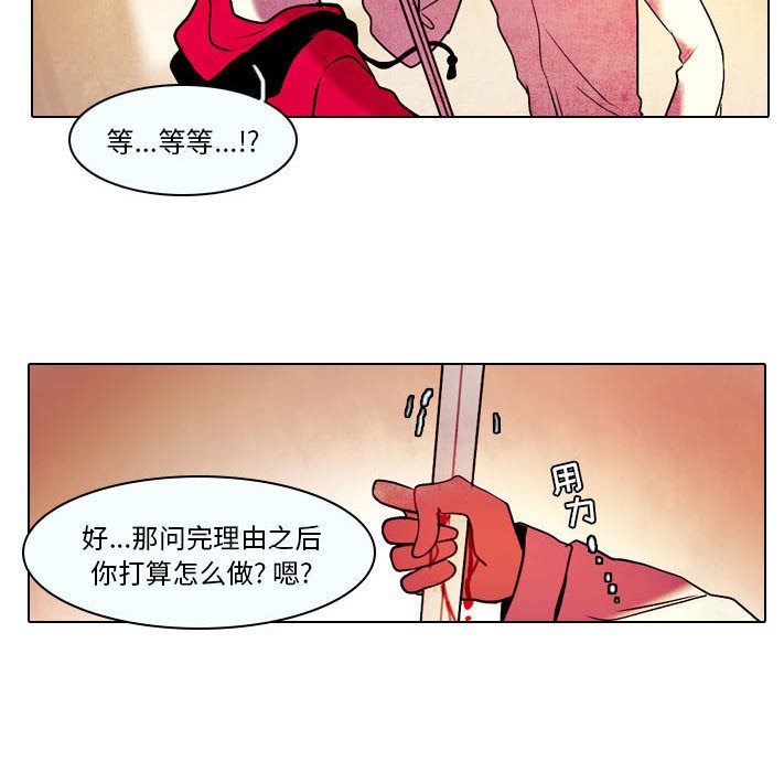 第31話 - 第9张