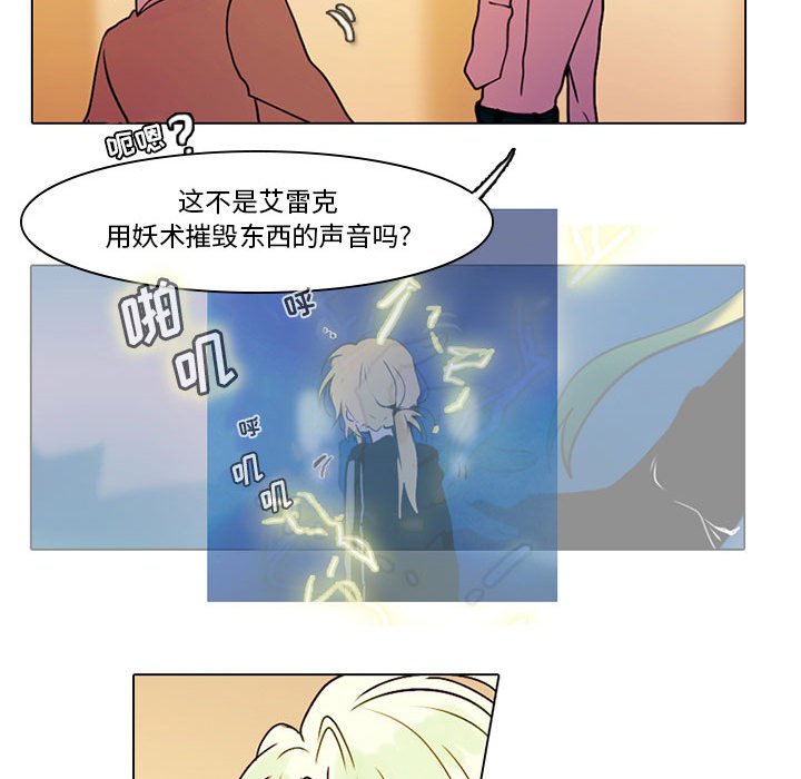 第32話 - 第11张