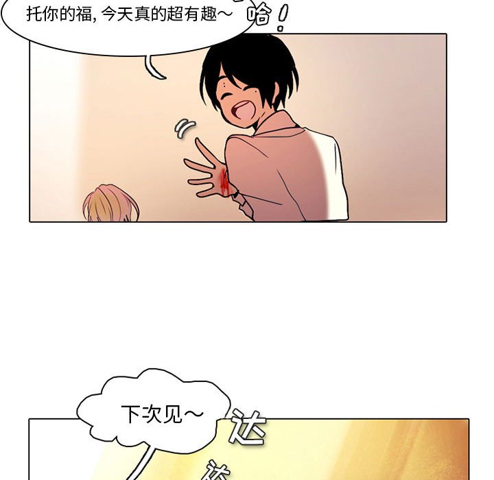 第32話 - 第18张