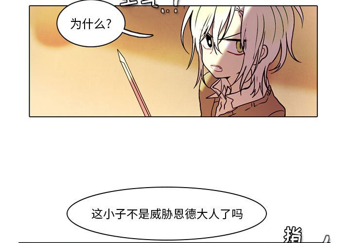 第32話 - 第2张