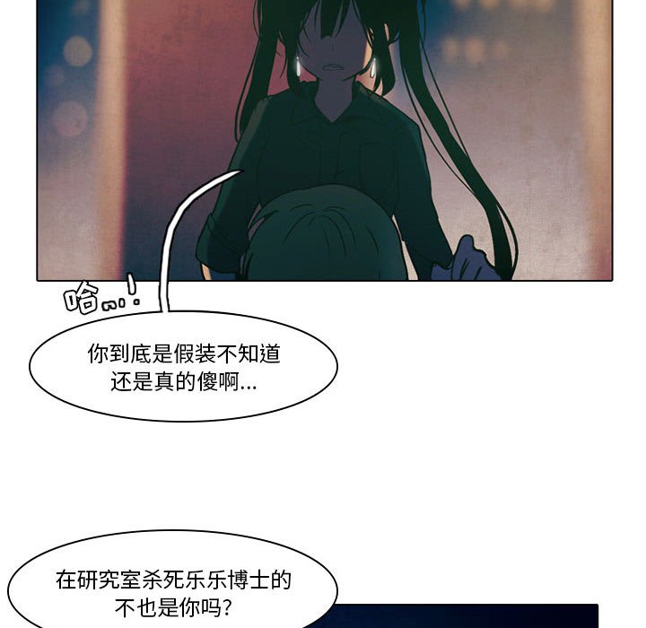 第32話 - 第25张