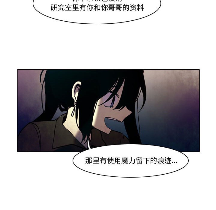 第32話 - 第28张