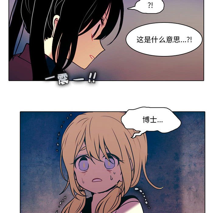 第32話 - 第30张