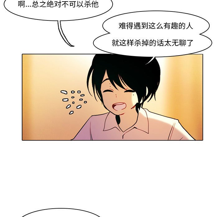 第32話 - 第4张