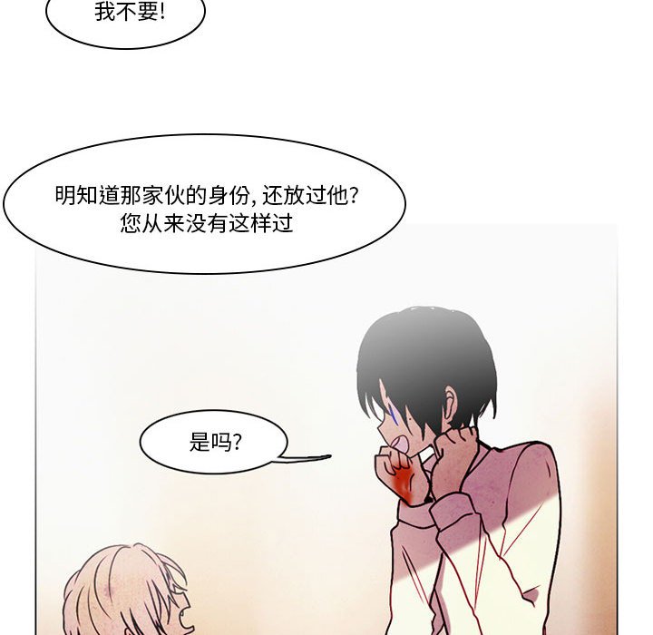 第32話 - 第7张