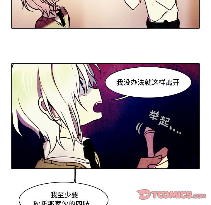 第32話 - 第8张