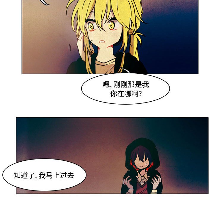 第33話 - 第20张