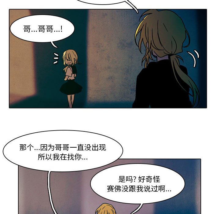 第33話 - 第29张