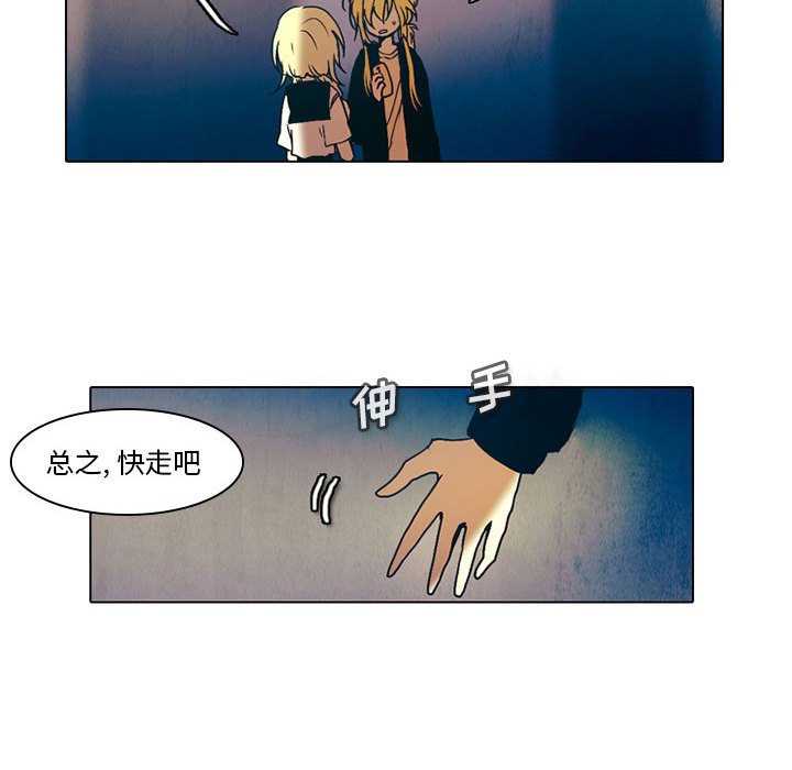 第33話 - 第30张