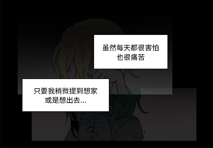 第34話 - 第2张
