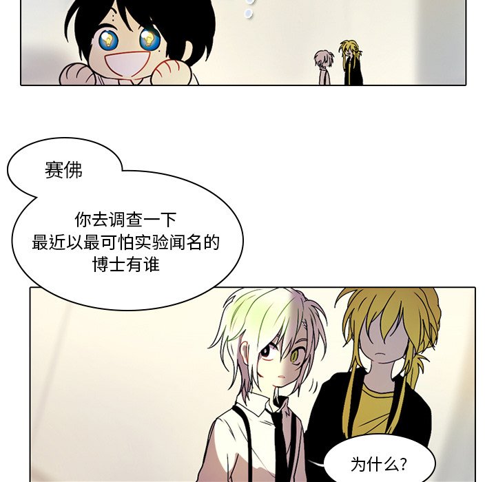 第34話 - 第23张