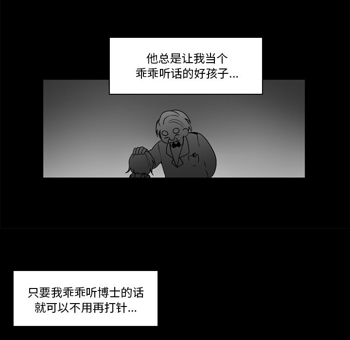 第34話 - 第6张