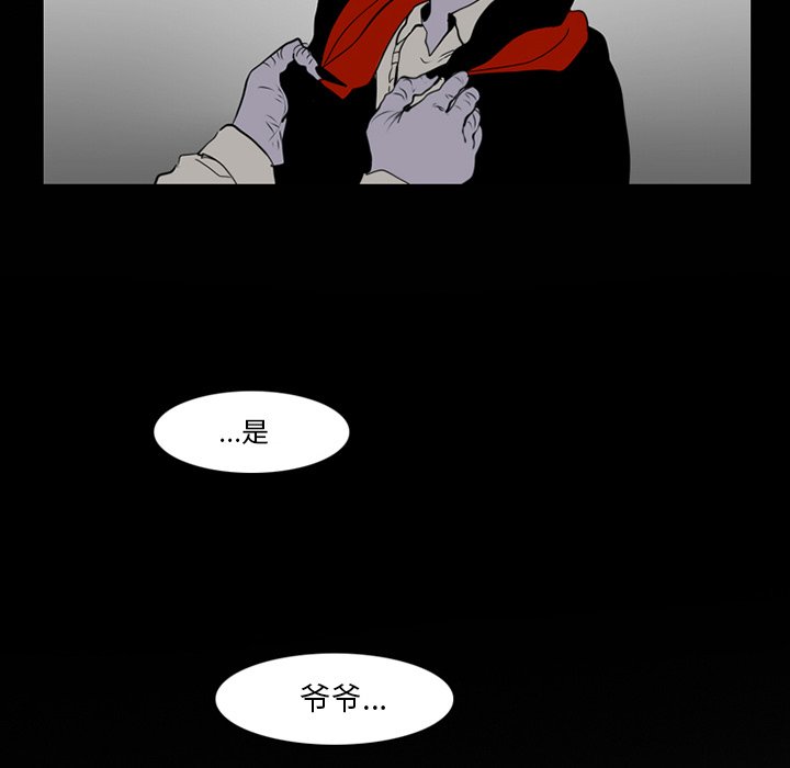 第35話 - 第7张