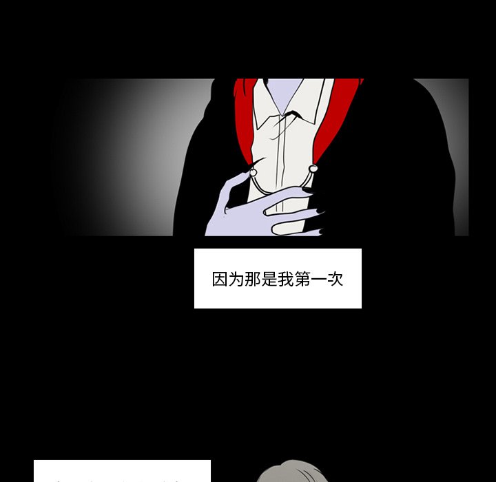 第36話 - 第26张