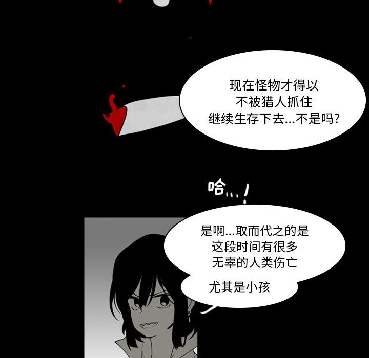 第37話 - 第10张
