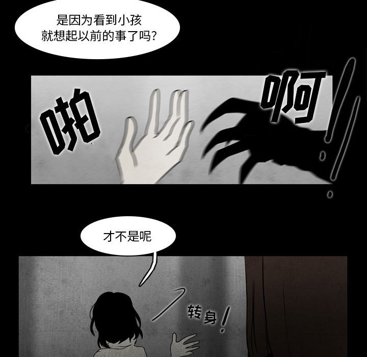 第37話 - 第12张