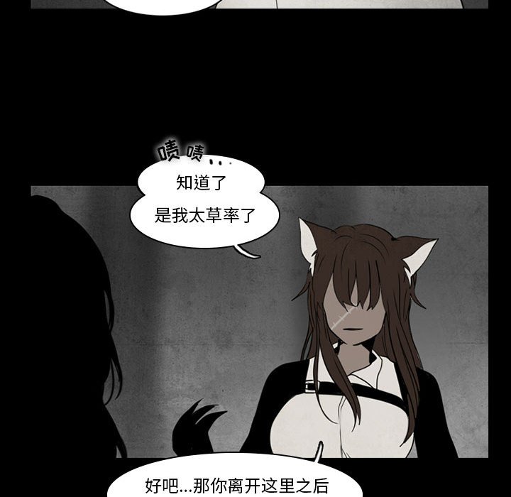第37話 - 第14张