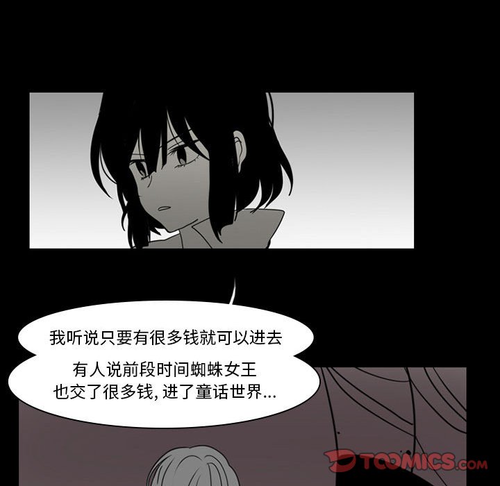 第37話 - 第16张