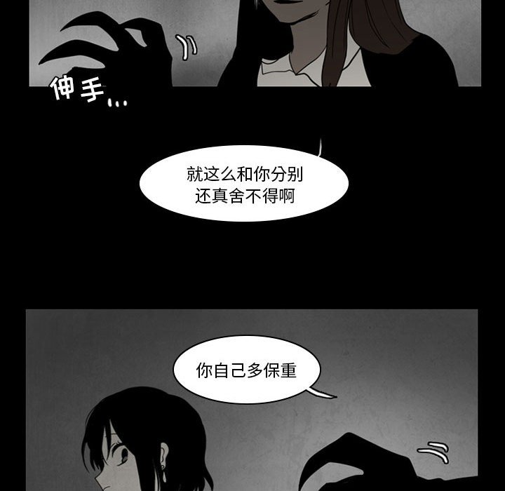 第37話 - 第20张
