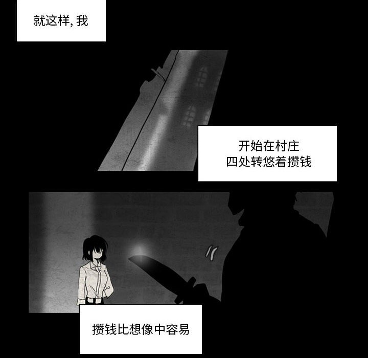 第37話 - 第30张