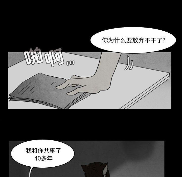 第37話 - 第6张