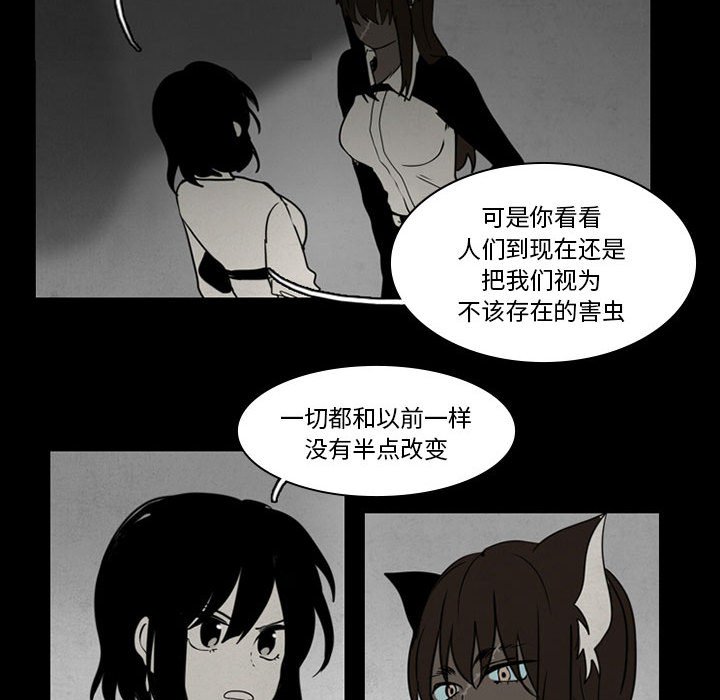 第37話 - 第7张