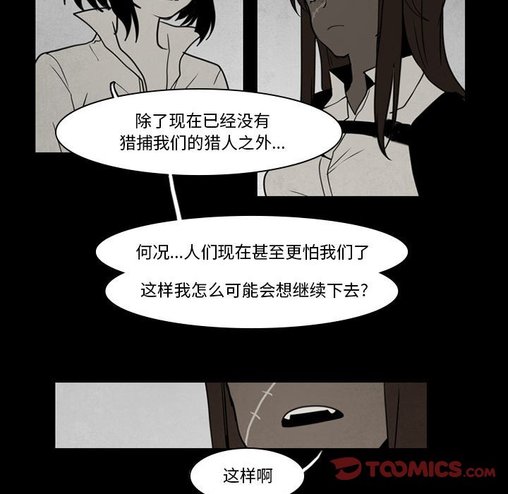 第37話 - 第8张