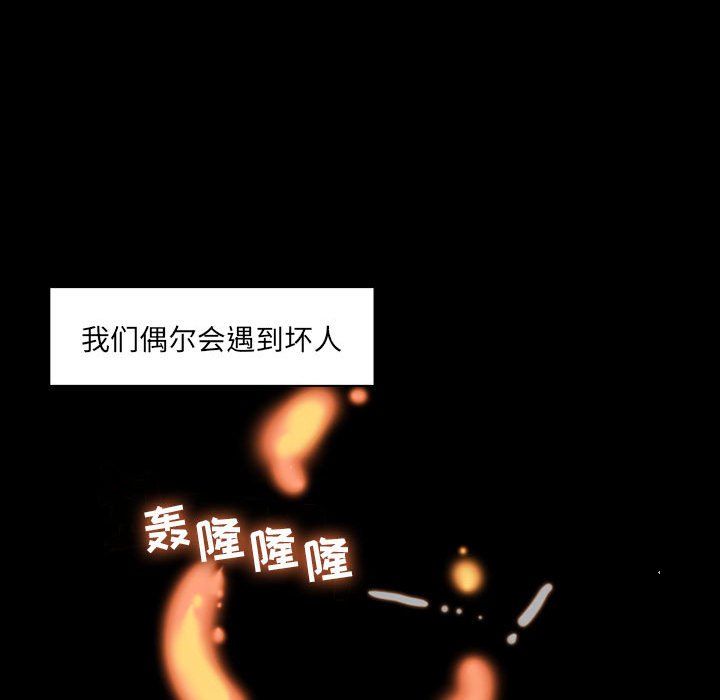 第38話 - 第12张