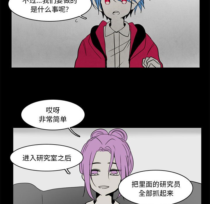 第38話 - 第27张