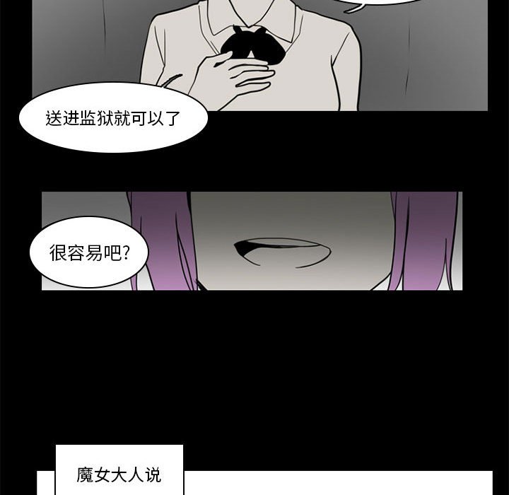 第38話 - 第28张