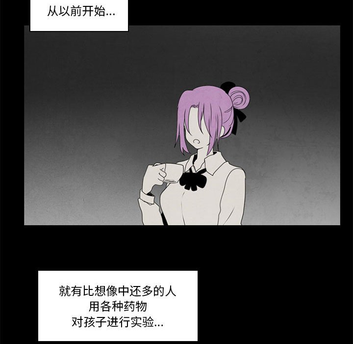 第38話 - 第30张