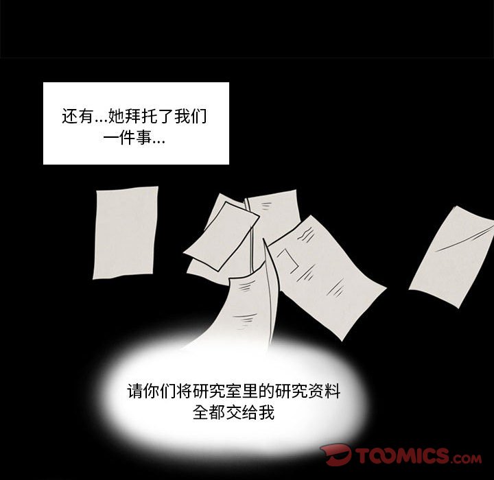 第38話 - 第32张