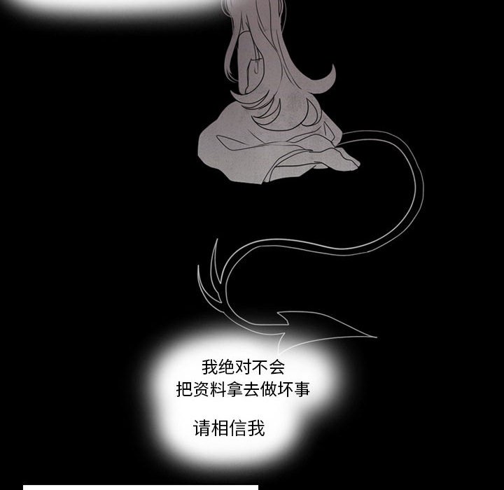 第38話 - 第34张