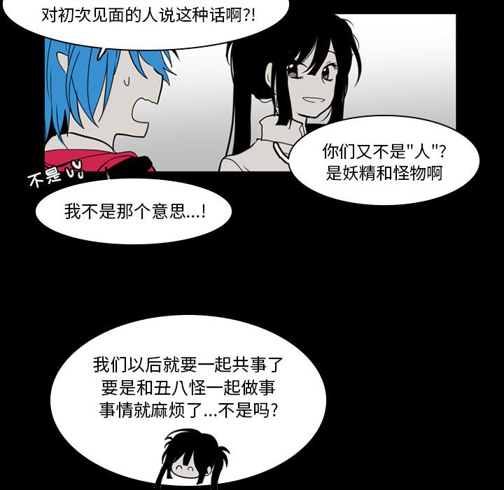 第38話 - 第44张