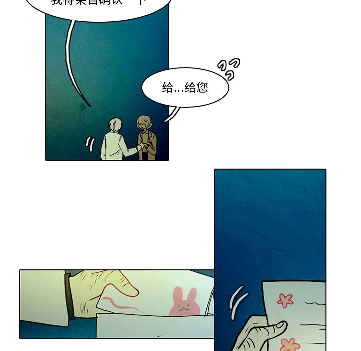 第39話 - 第10张