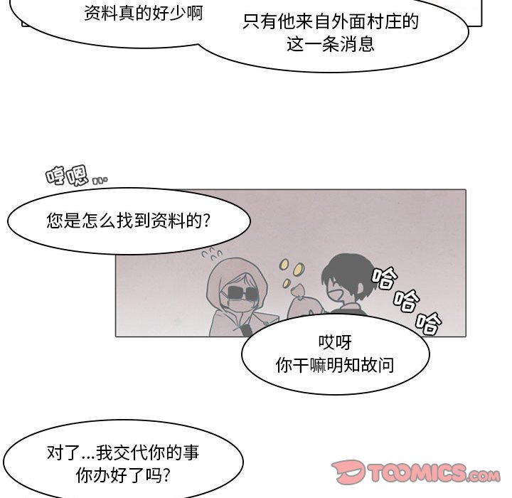 第39話 - 第18张