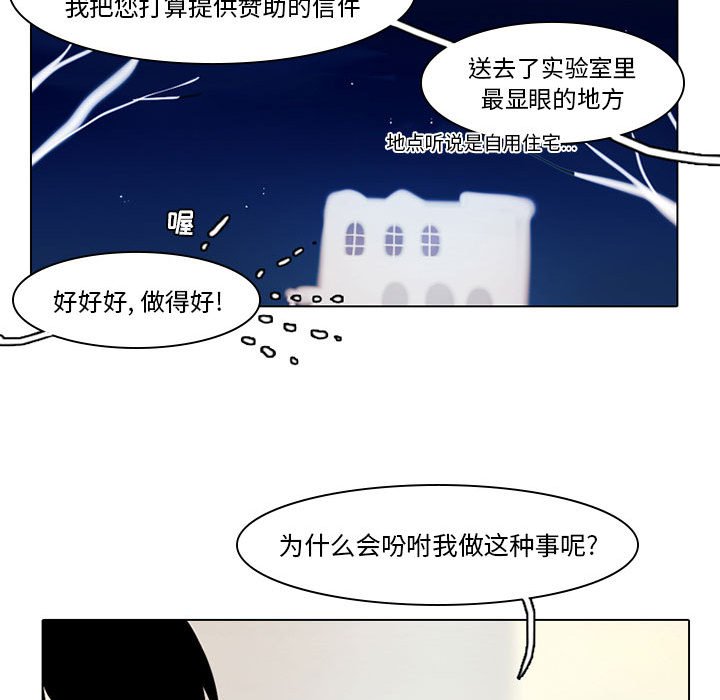 第39話 - 第20张