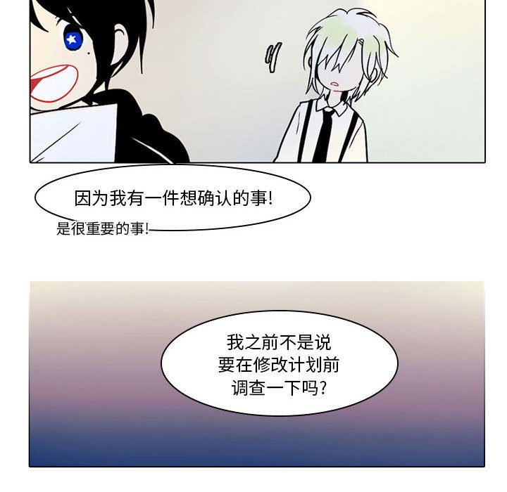 第39話 - 第21张