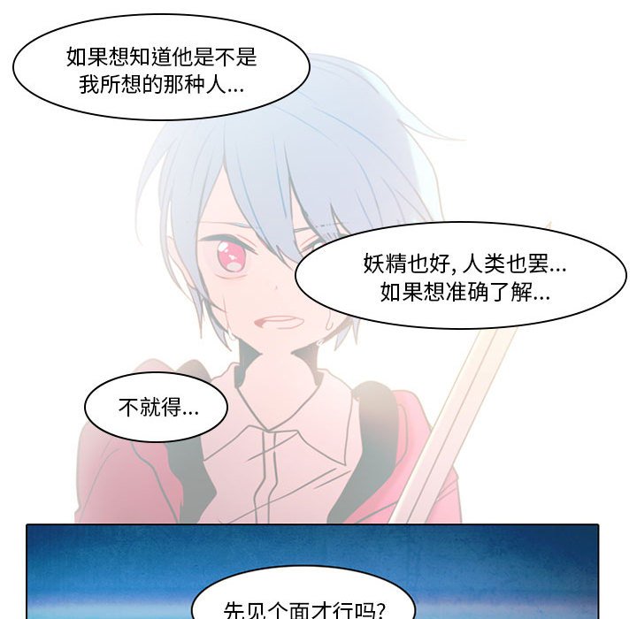 第39話 - 第22张