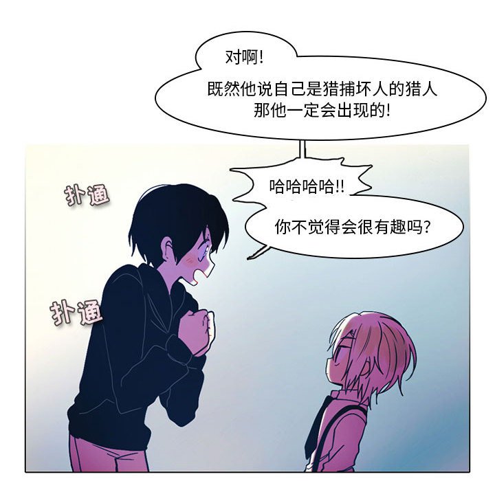 第39話 - 第24张