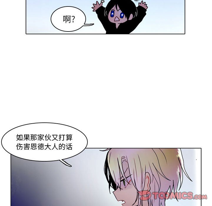 第39話 - 第27张