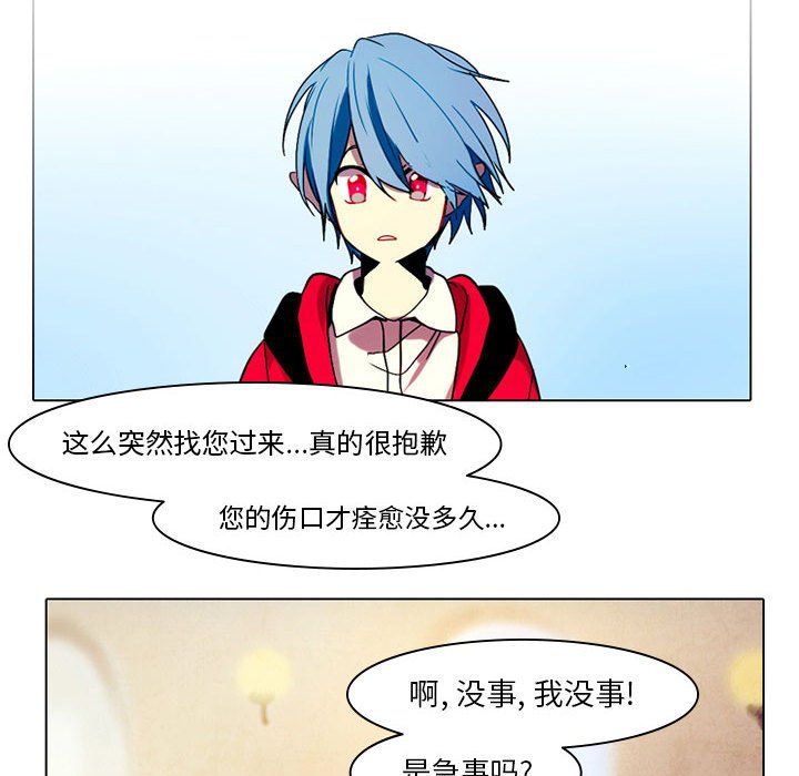 第39話 - 第30张