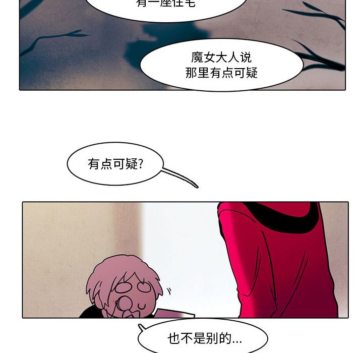 第39話 - 第32张